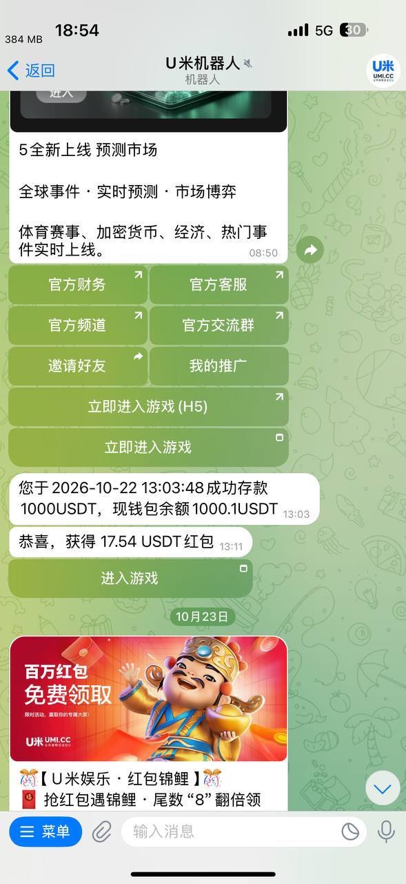 曝光黑平台U米娱乐，几千U都能找借口鲨鱼的黑平台！！！呼吁全网抵制该鲨鱼平台！！！