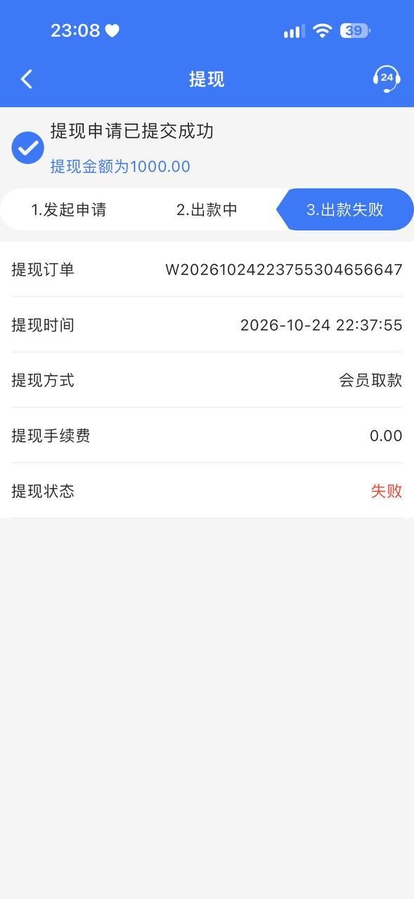 我在Y3-国际平台投注足球，盈利2000U后申请提现，却被拒绝。